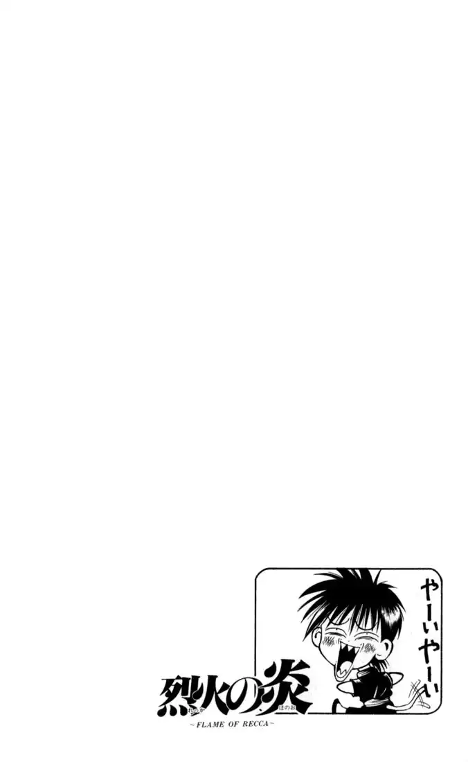 Flame of Recca Chapter 31 5